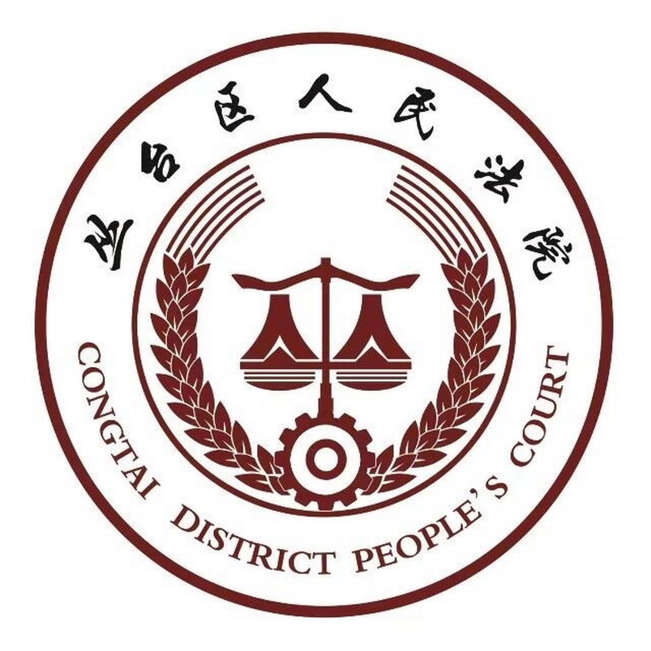 司法系统开发区法院logo设计 开发区法院logo设计
