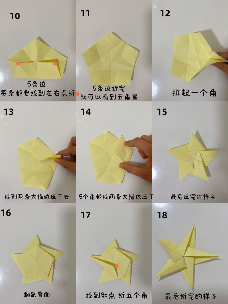 折纸|魔法仙女棒02(一看就会 不会包教 仙女棒构成:五角星,月亮