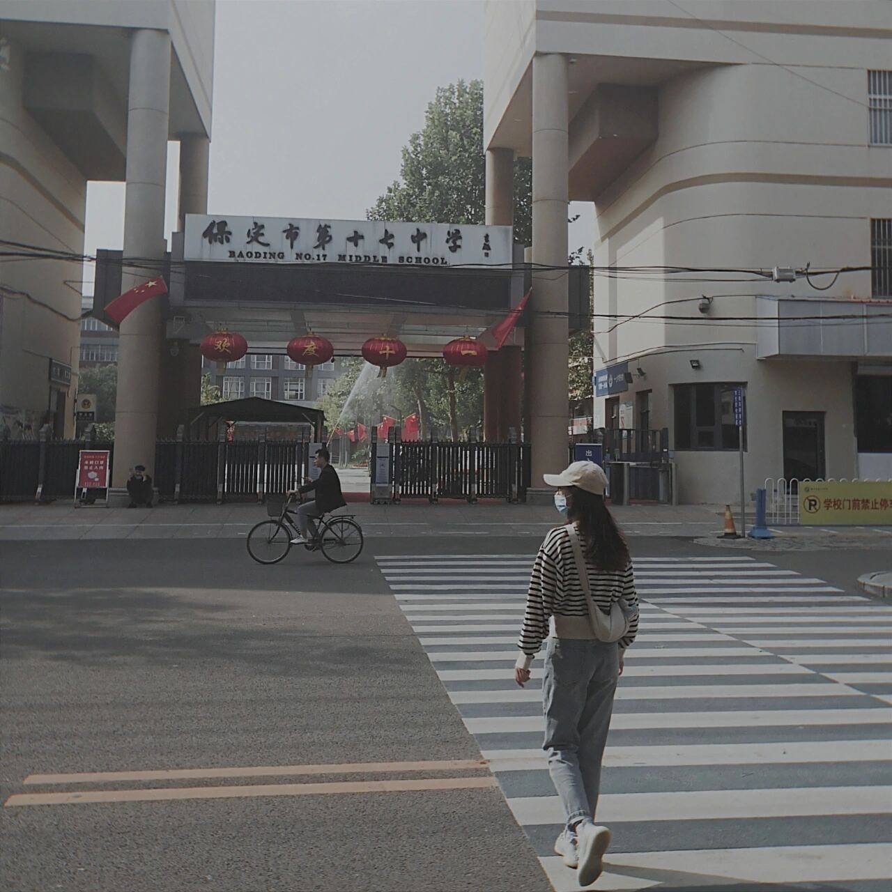 保定市第十七中学 路过母校,已然是2004级学姐 我们这一届,一年一个