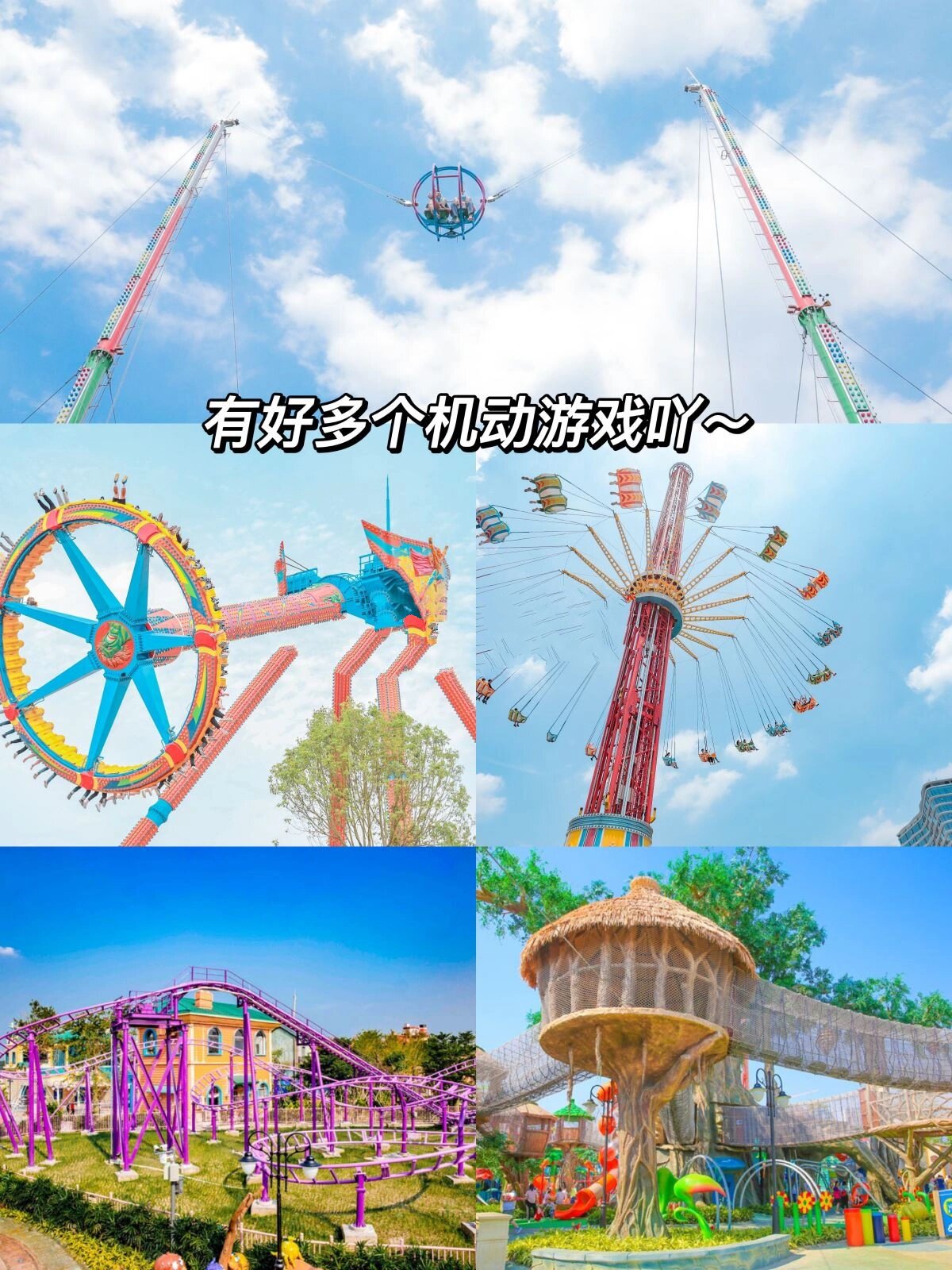 是真的顺德欢乐海岸plus畅玩票双人160