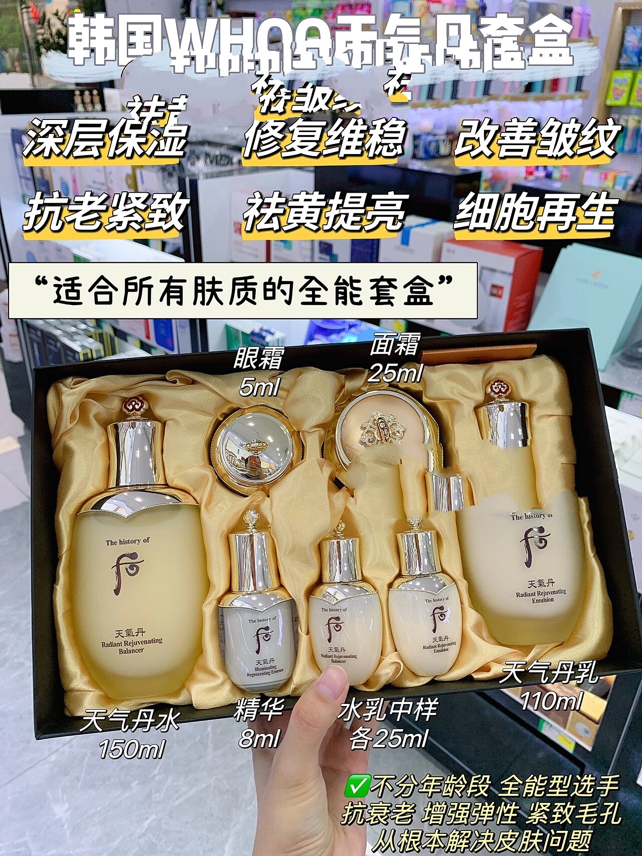 【 whoo天气丹套盒 】 秋冬必入抗皱修复全能套盒!