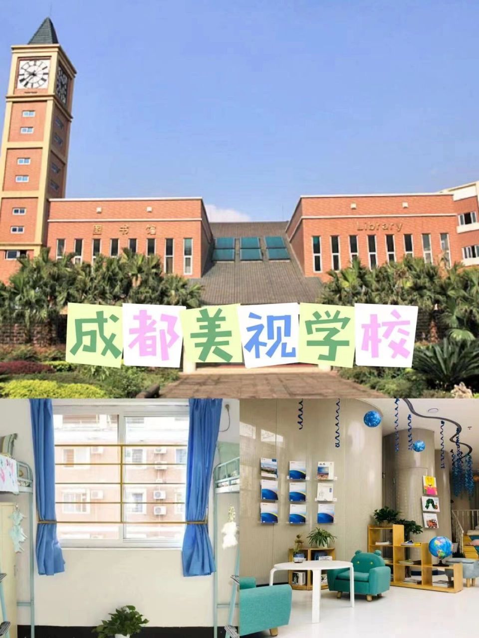 93今天要跟大家分享的国际学校是成都美视国际学校,为了方便家长和