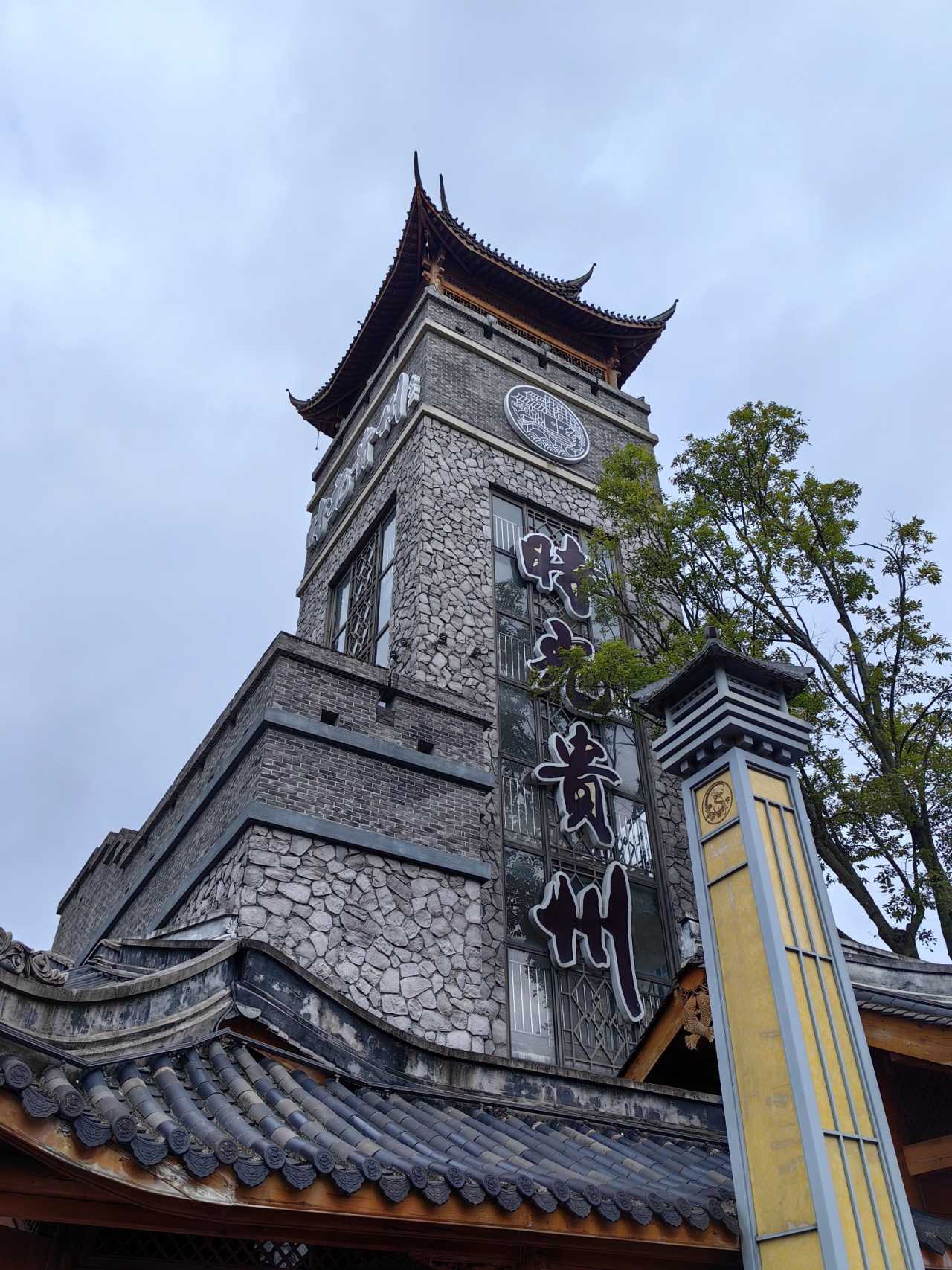 带上丸子去旅行系列之时光贵州小镇暨四季贵州山地温泉水世界贵阳清镇