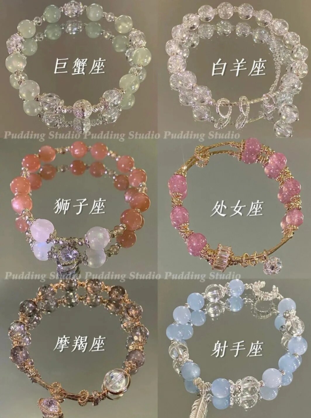 十二星座专属手链