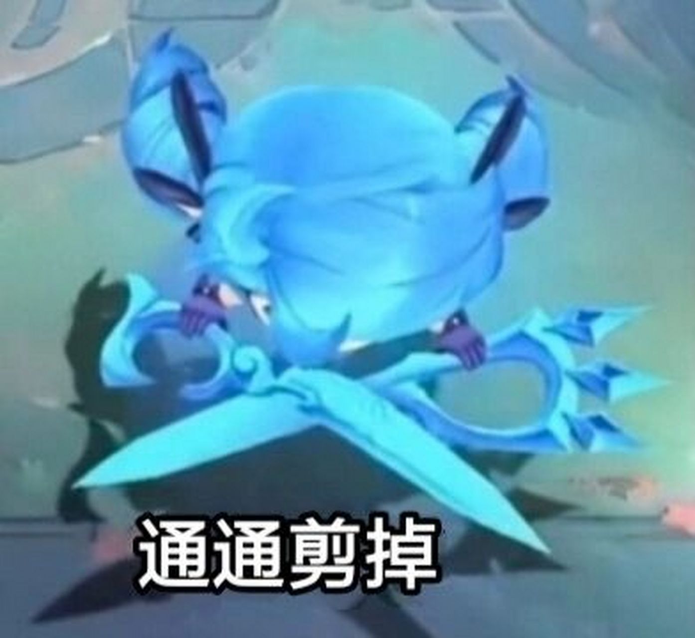 英雄联盟小小格温表情包