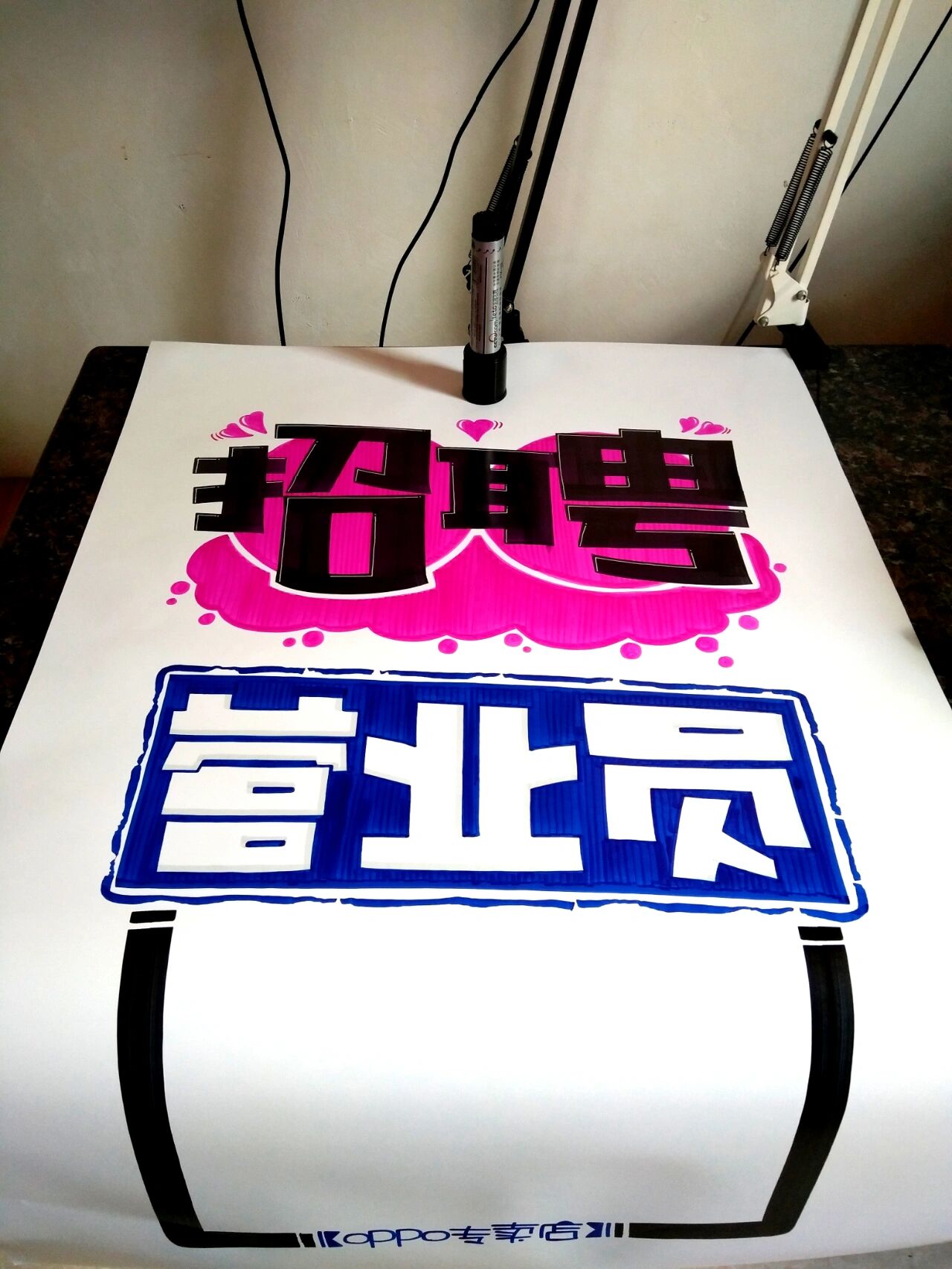 招聘类手绘pop海报