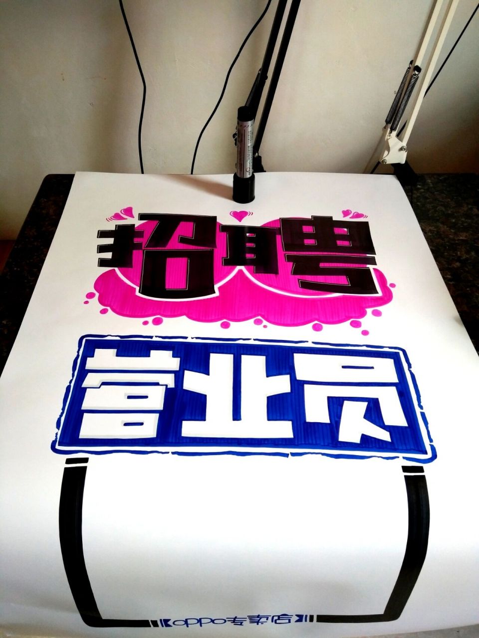 招聘类手绘pop海报 模版分享