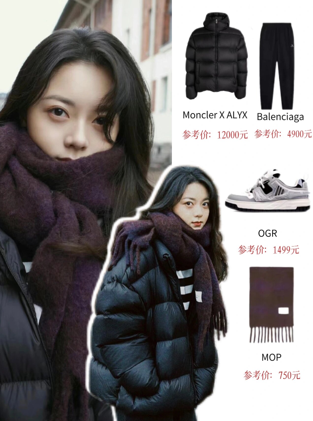 女明星羽绒服穿搭!这个秋冬也要暖得时髦