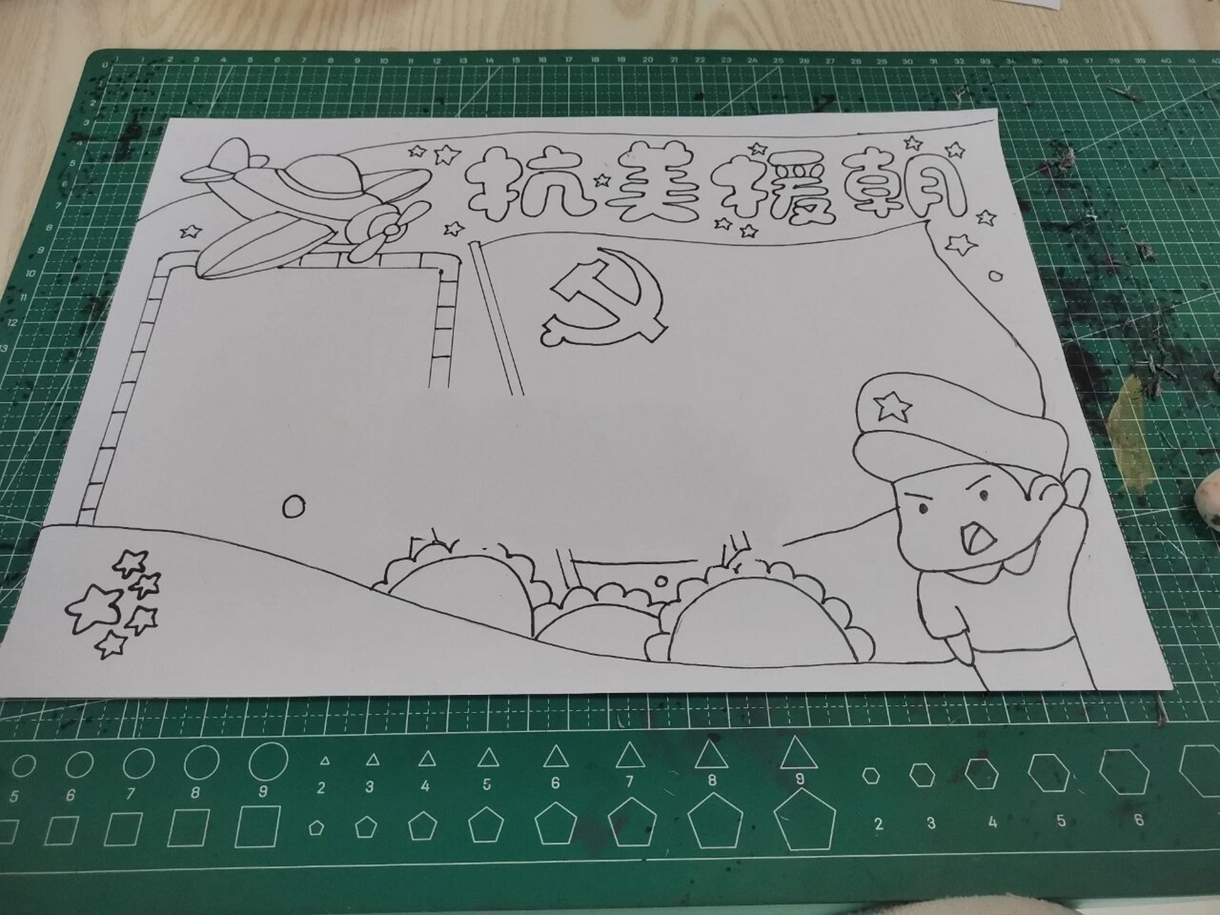 抗美援朝主题手抄报