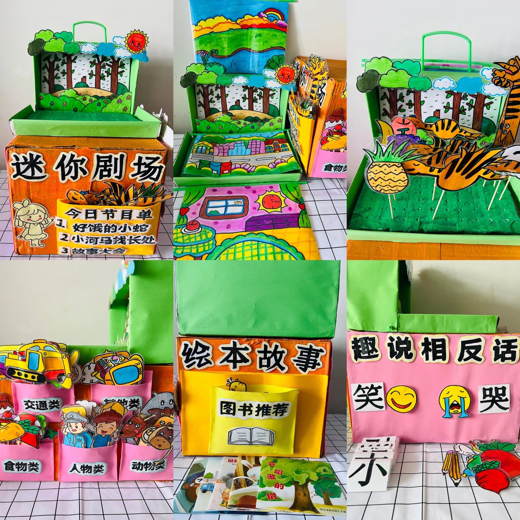 幼儿园语言 | 表演区自制玩教具——迷你剧