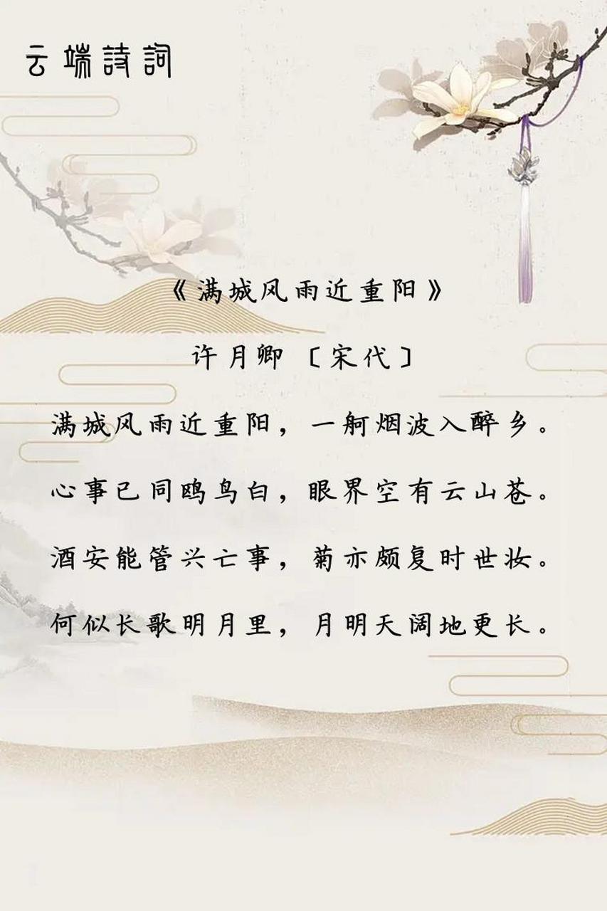 宋代诗人许月卿的九首诗,花花柳柳春何限,安乐窝中第一人. 许月卿,小