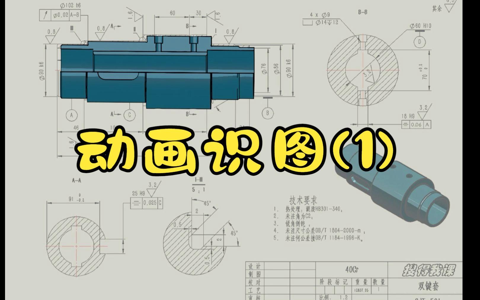 轴套类零件图画法图片