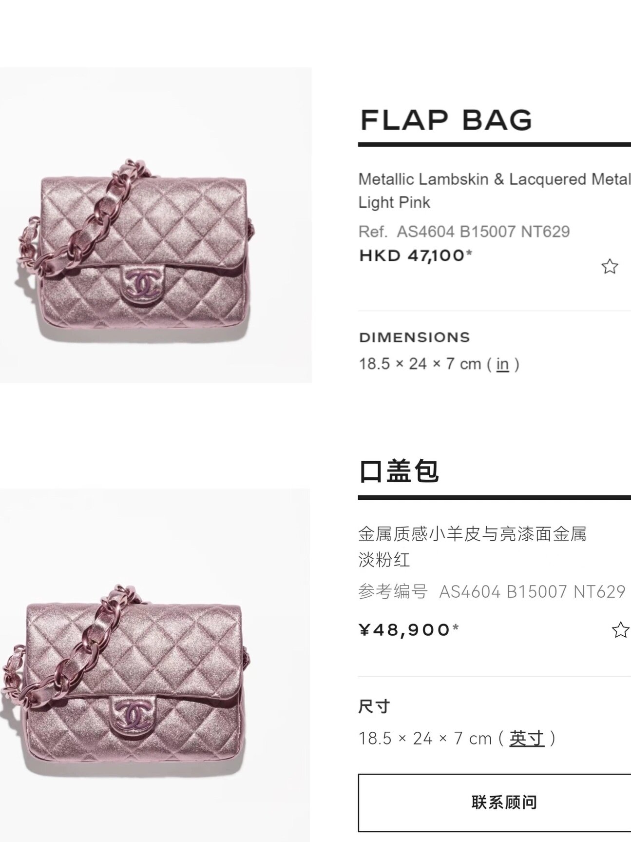 香奈儿24c 香港上新