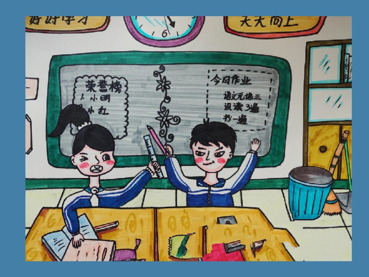 《同桌》创意画