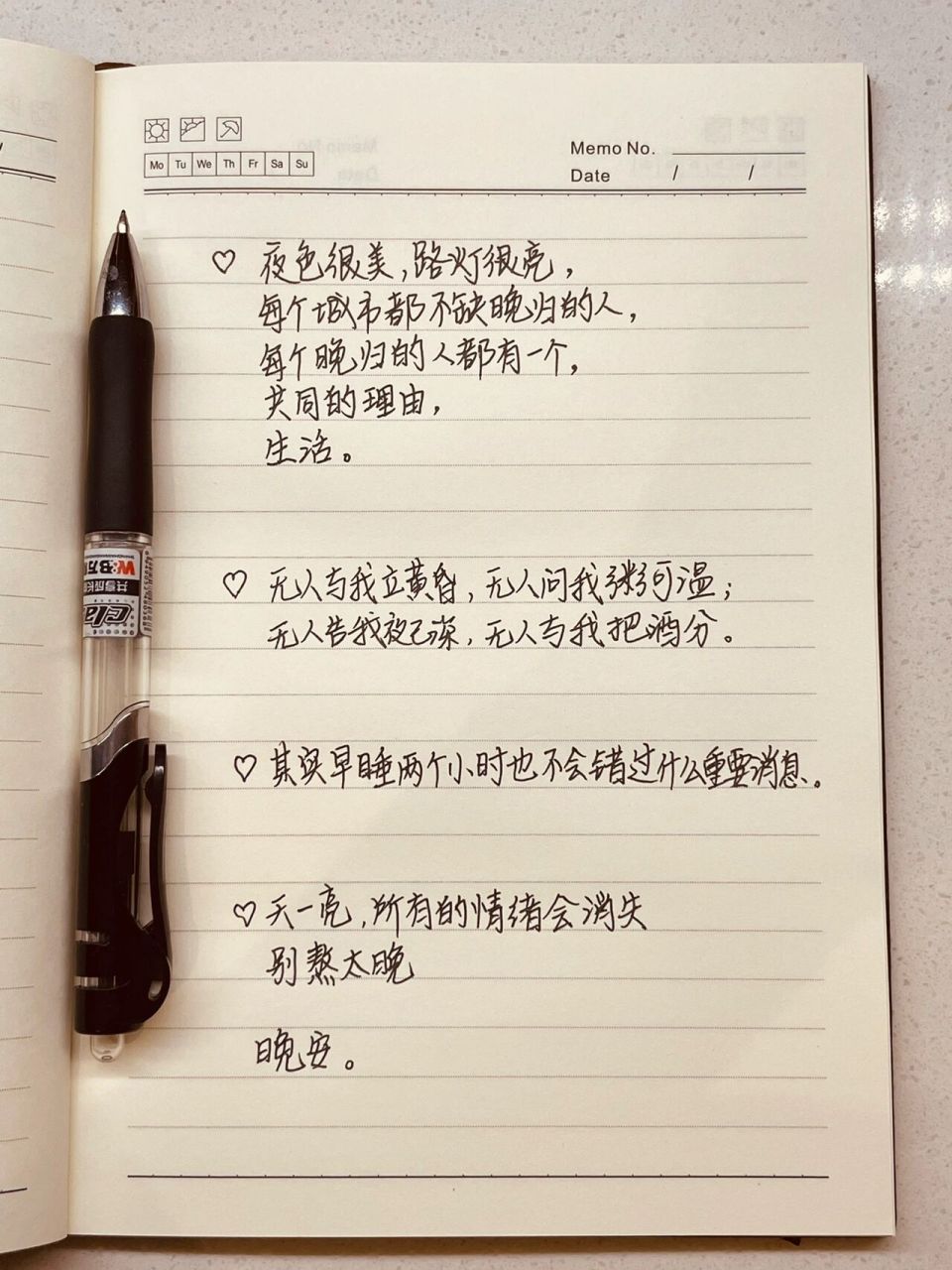 深夜走心文案【天一亮所有的情绪都会消失】 1.