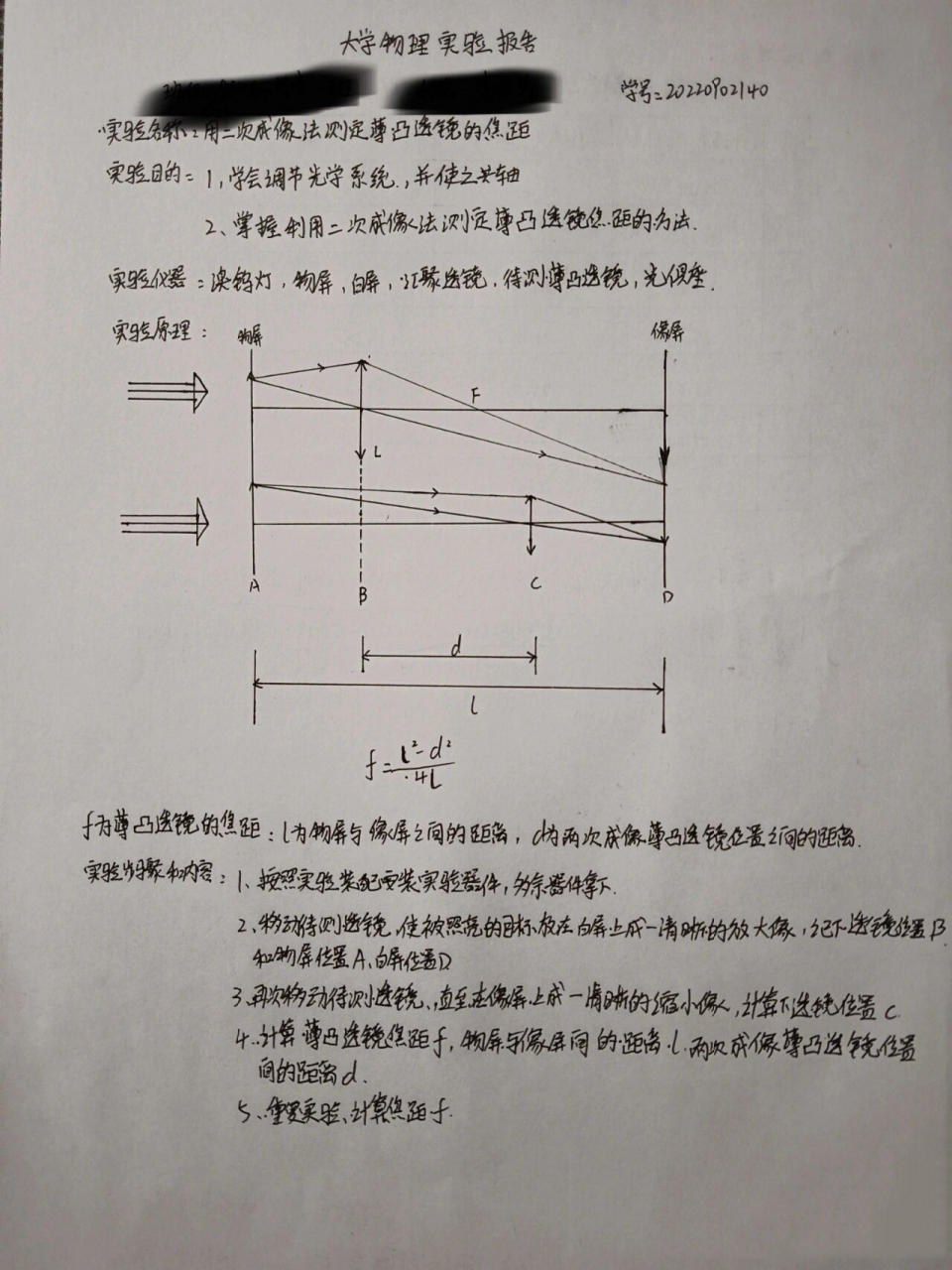 二倍焦距成像画图图片