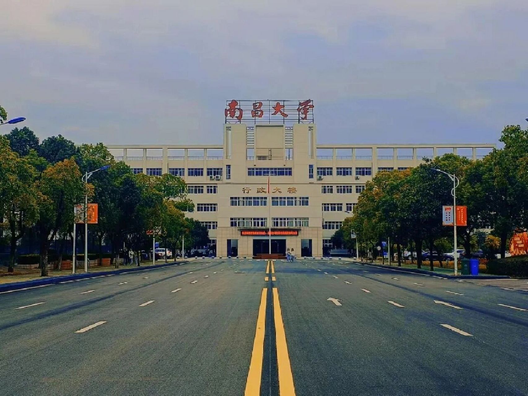 南昌大学共青学院～～   南昌大学共青学院地处庐山南麓,鄱阳湖之滨