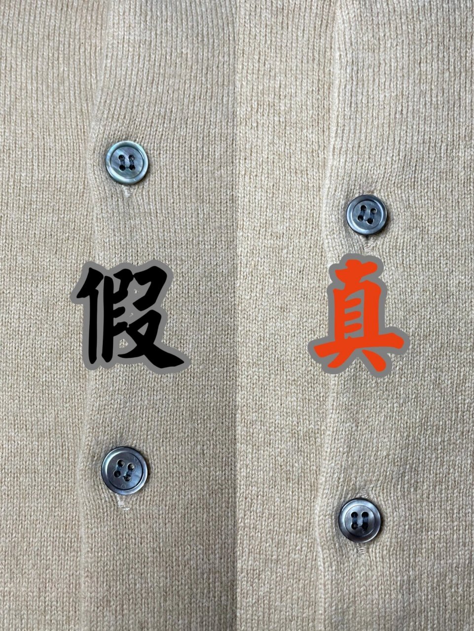 简单实用 川久保玲 play 开衫真假对比鉴别 如果能帮助到宝宝们,希望