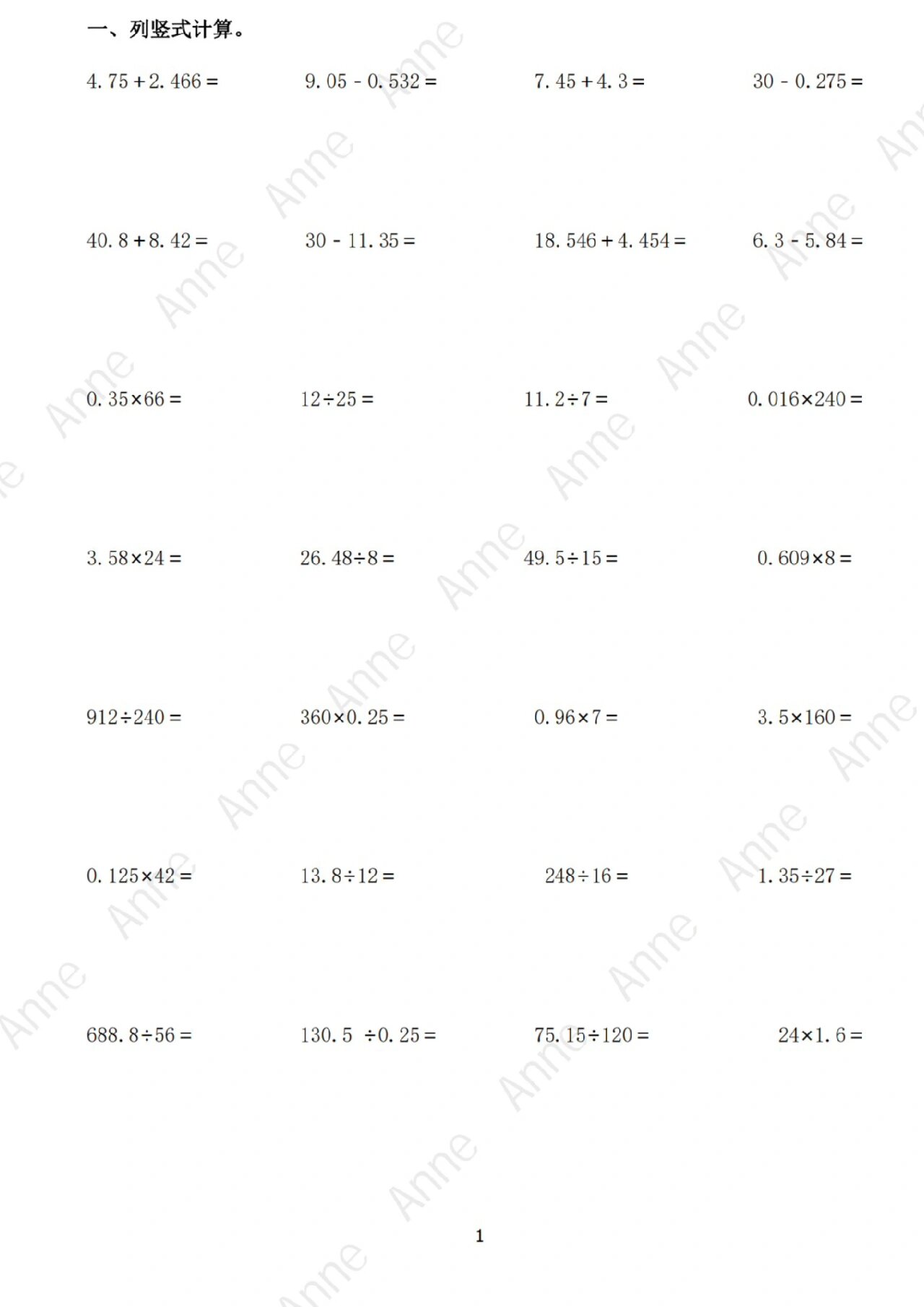苏教版五年级数学小数计算
