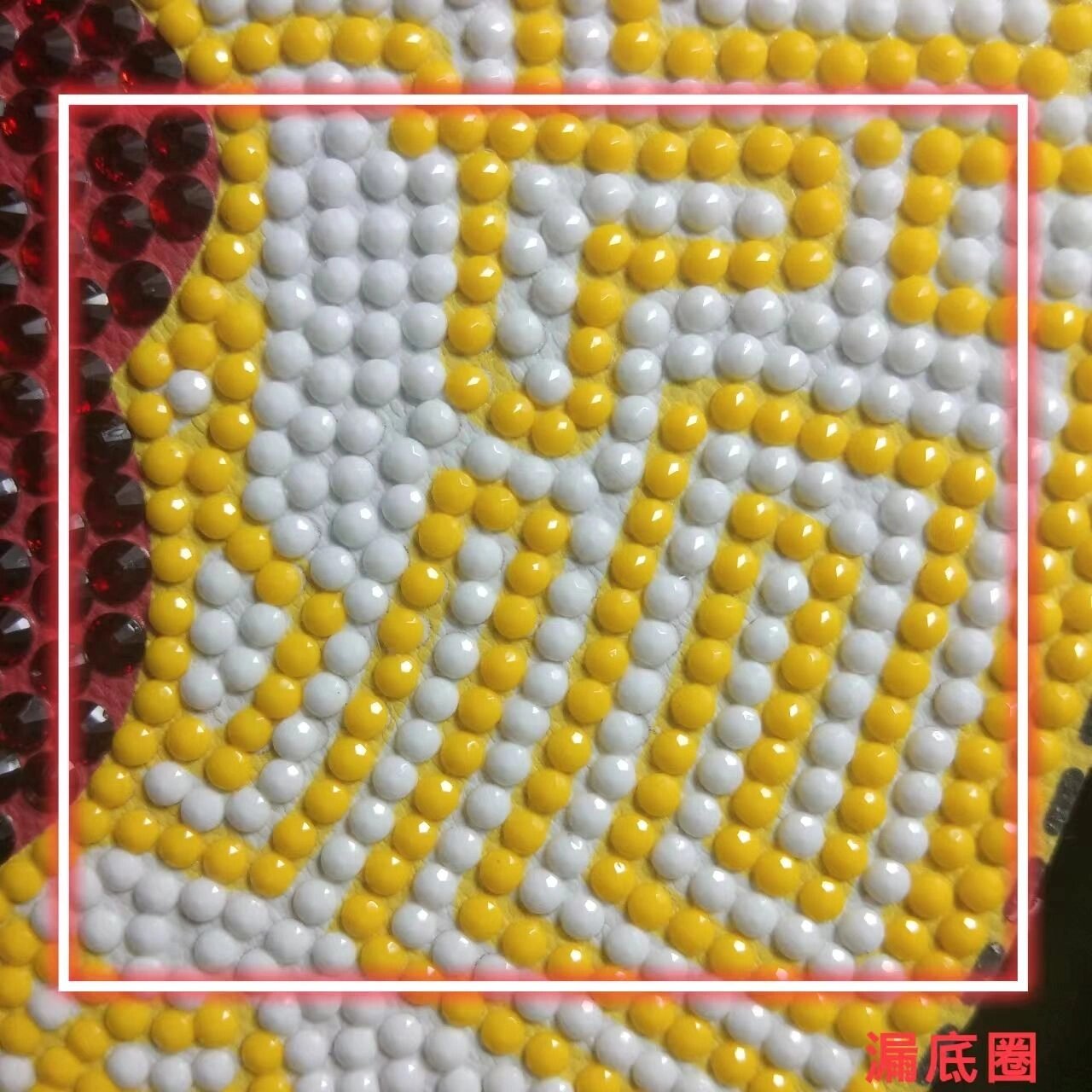 钻石画手工活后续 7月6日显示签收,7月10号收到消息说我做的不合格