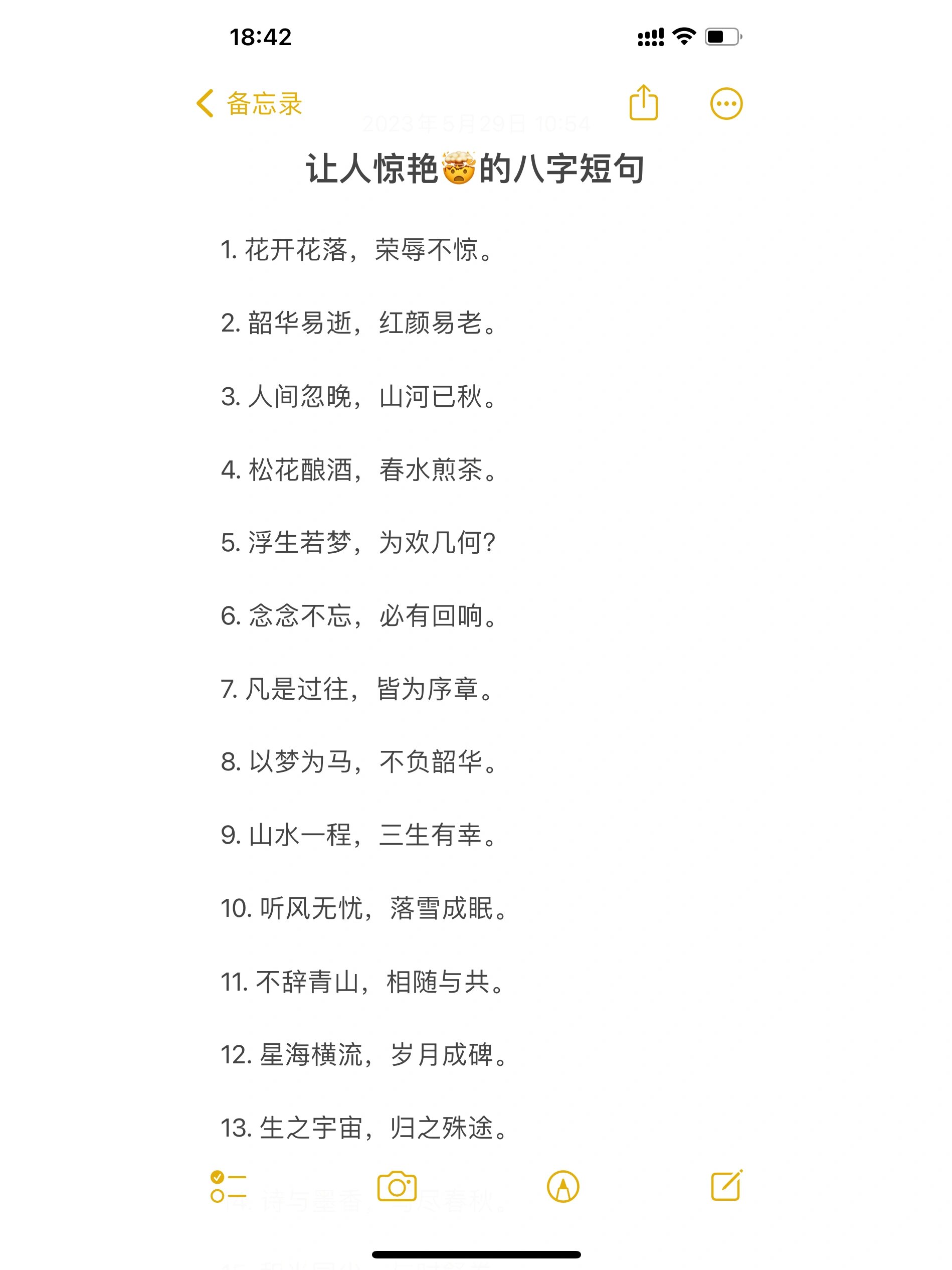 8字短句高冷图片