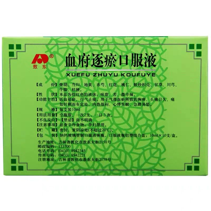敖东 血府逐瘀口服液10ml*10支