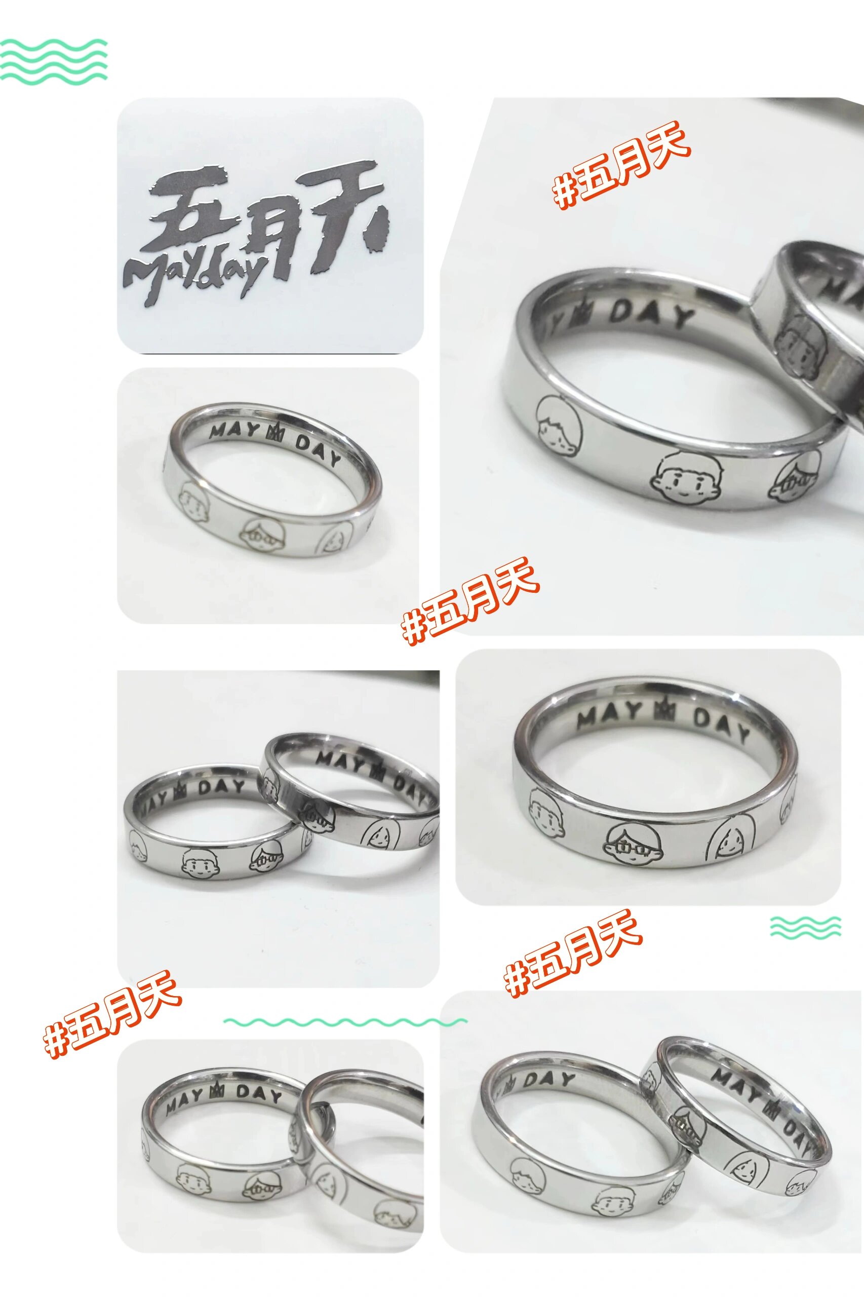 戒指定制💍🉑免费刻字刻图案来图定做五月天