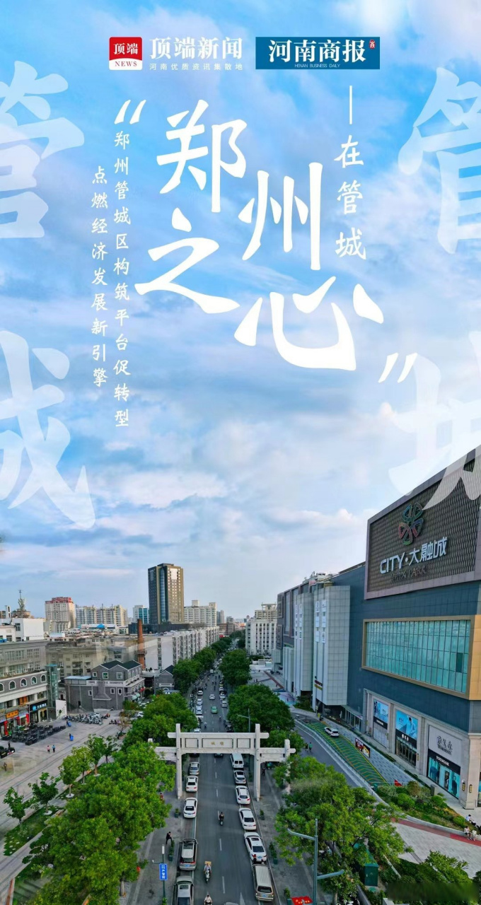 【郑州夕阳楼将利用现代技术复原】建筑是文化的载体,也镌刻着一座