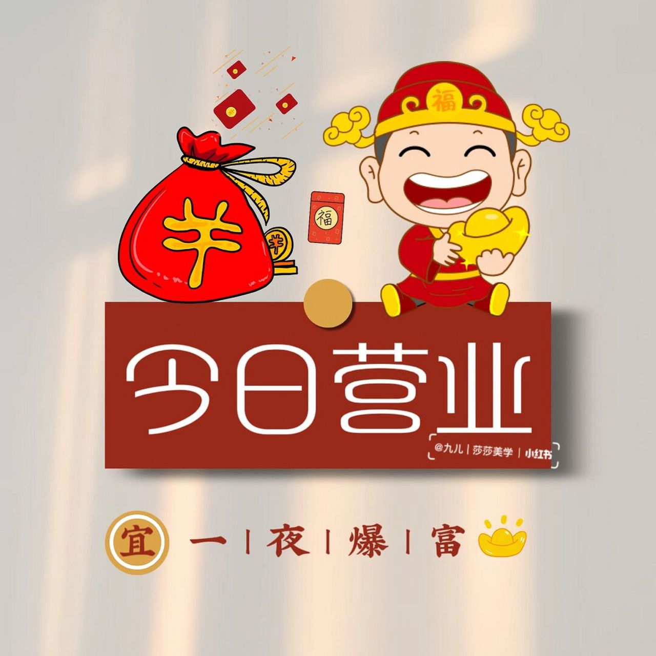 开店图片发朋友圈文字图片