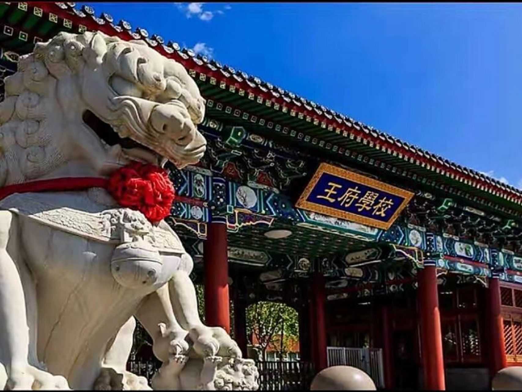 求问读过或了解北京王府学校的的大神们几个问题: 1,学校怎么样?