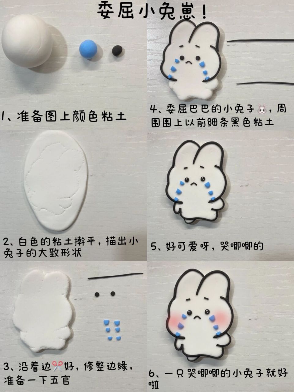 粘土教程简单作品图片