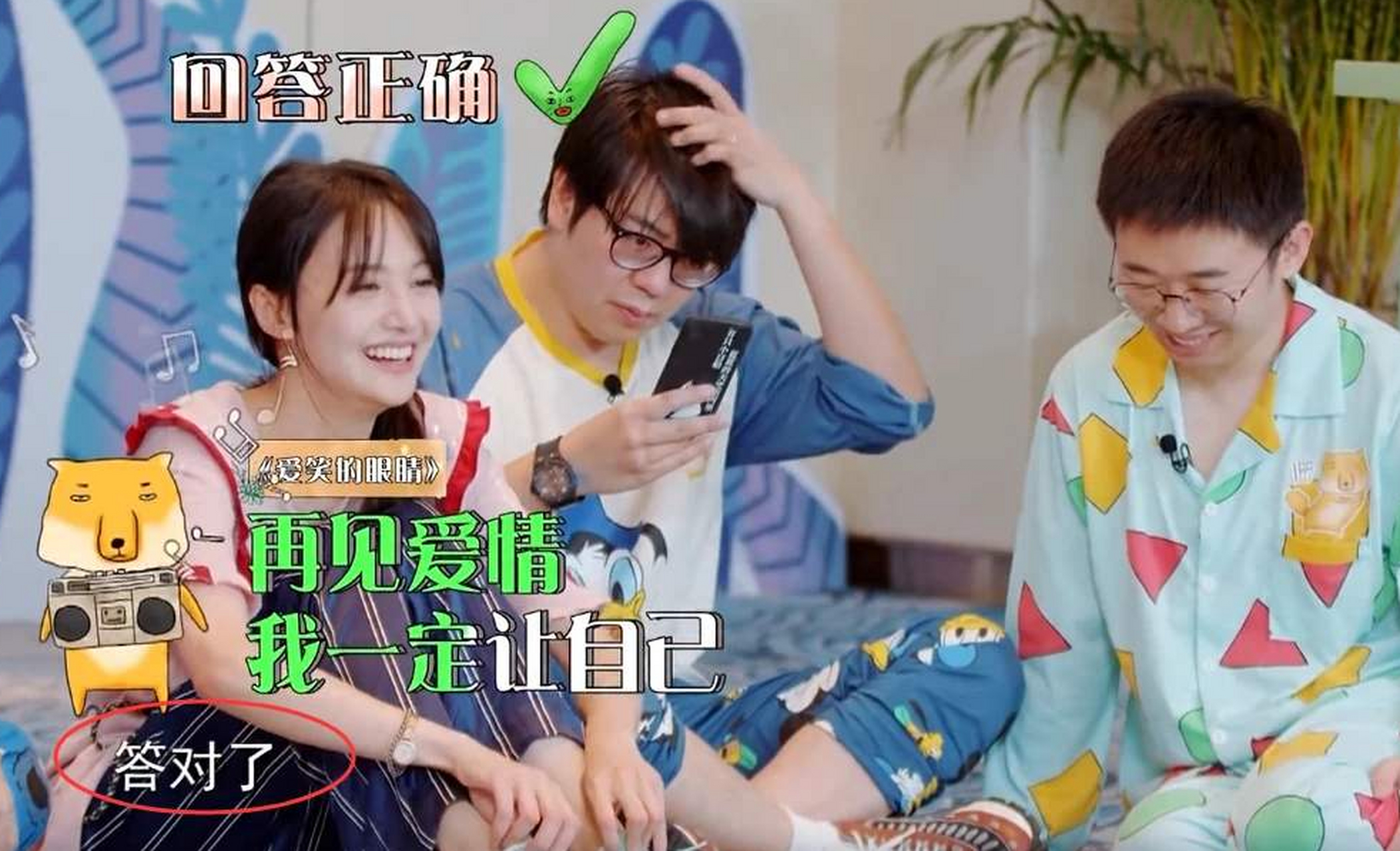 郑爽在青春环游记中表现如何#郑爽的笑点真的是很不一样啊,笑点很