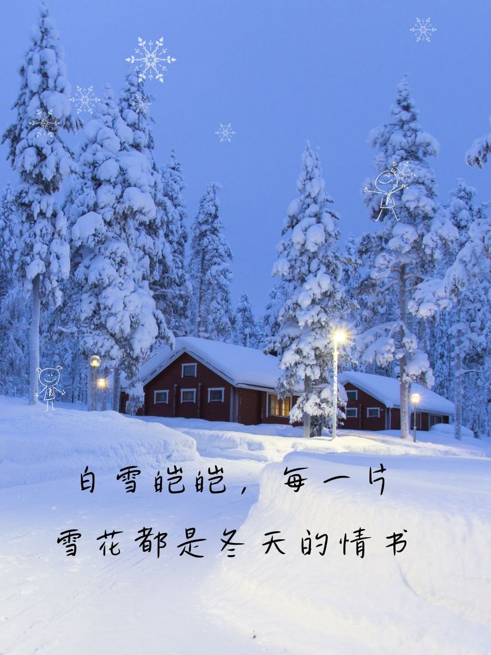 冰雪美景唯美说说图片