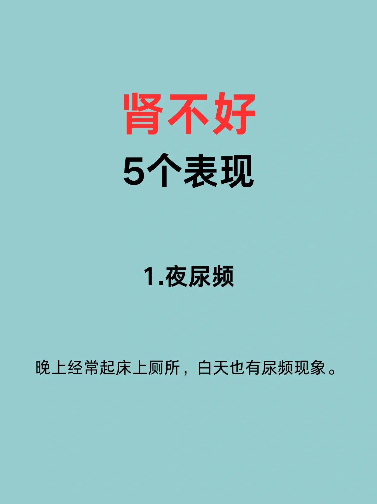 为什么晚上尿的次数多女性量还多为什么在线