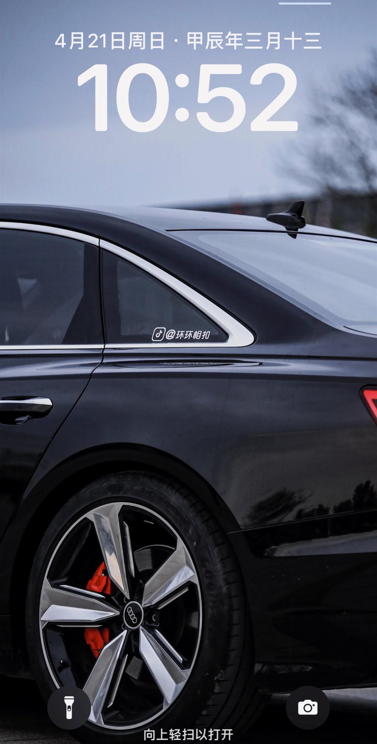 可以分享一下你们的手机壁纸吗?奥迪a6l也很好看呢