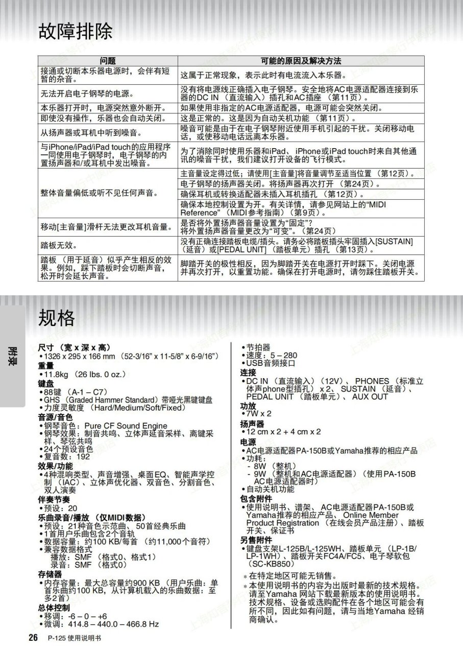 雅马哈nvx155说明书图片