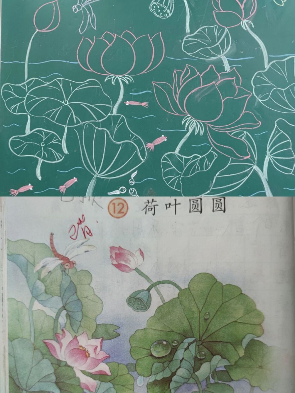 美术课板书示范|课本插画966|儿童简笔画 #小学美术# #黑板画