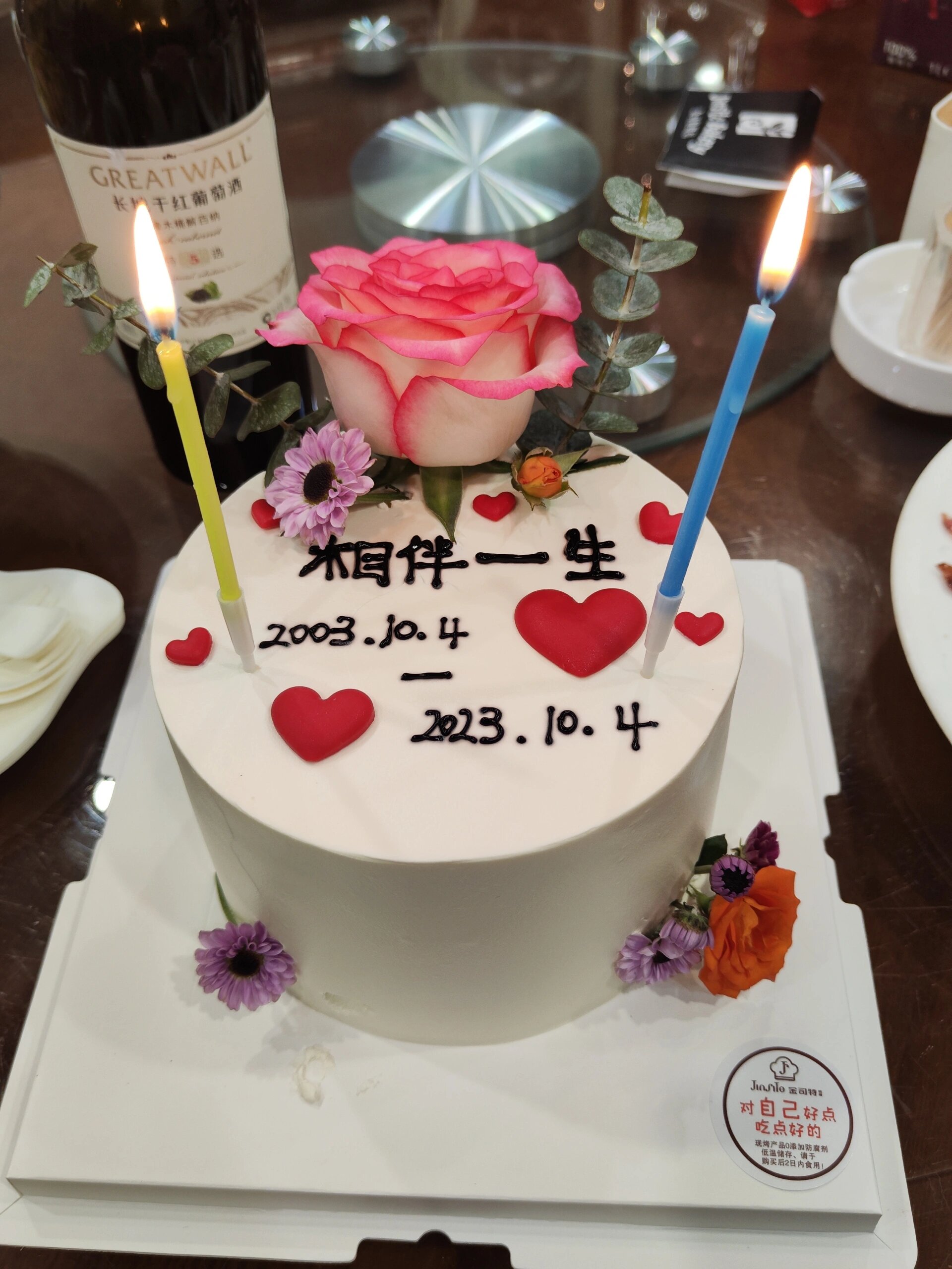 20周年瓷婚纪念日快乐(2003~2023) 生活总要有些仪式感,记录人生中的