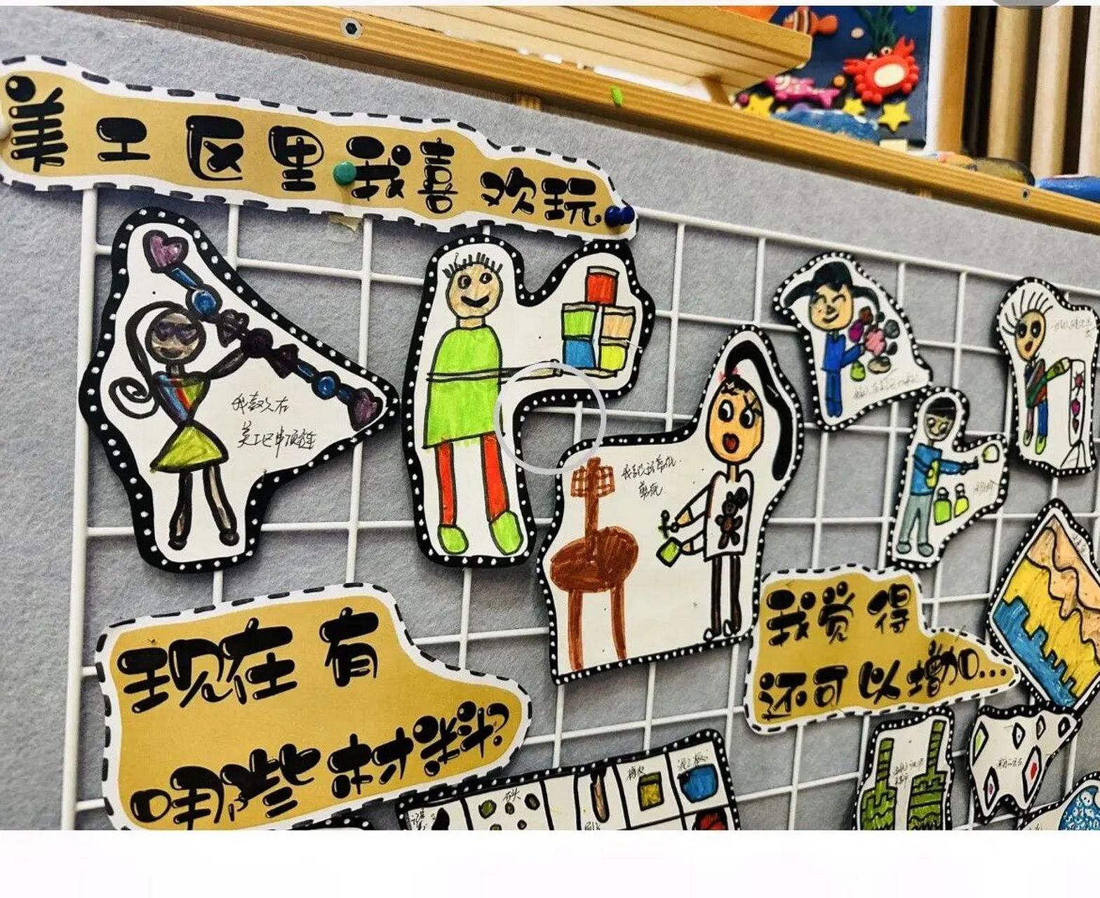 美工区区域幼儿表征
