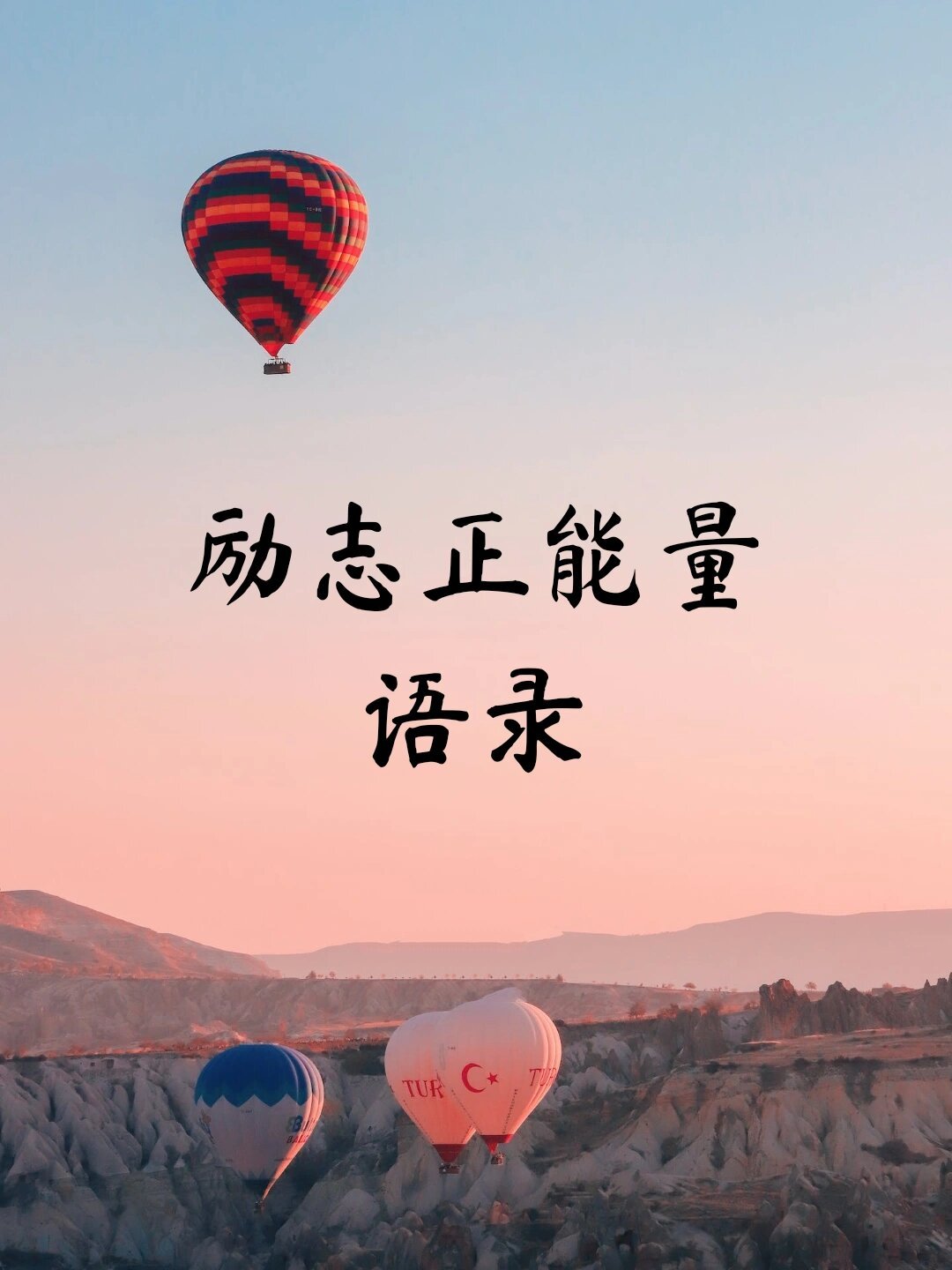 学生正能量语录(学生正能量语录短句)