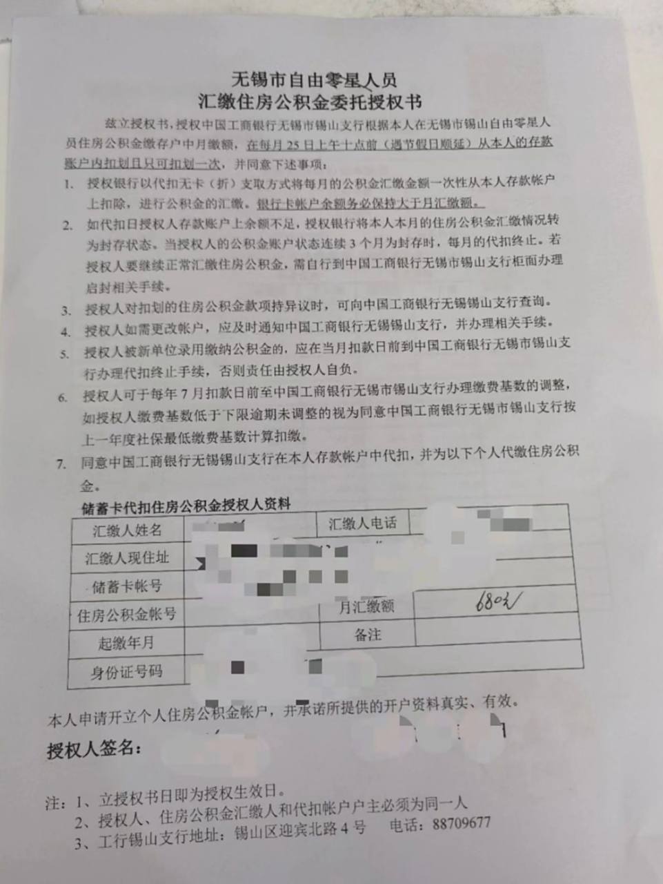 灵活就业人员如何缴存公积金?