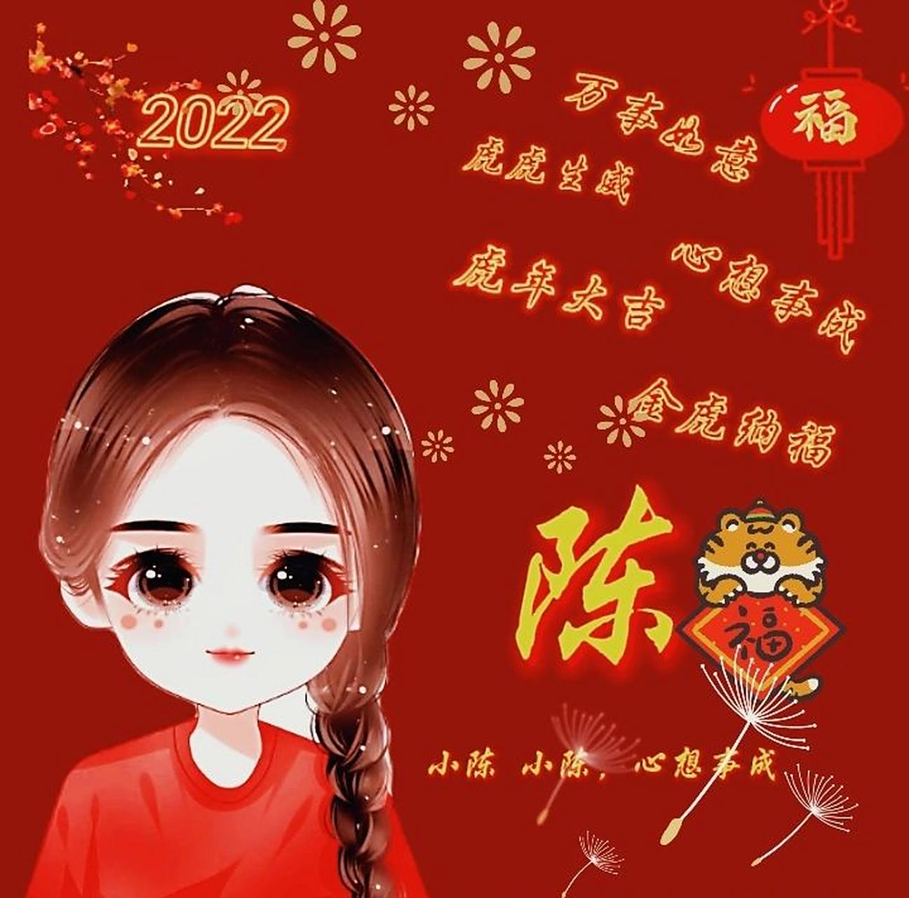 姓氏陈男女头像 姓氏陈