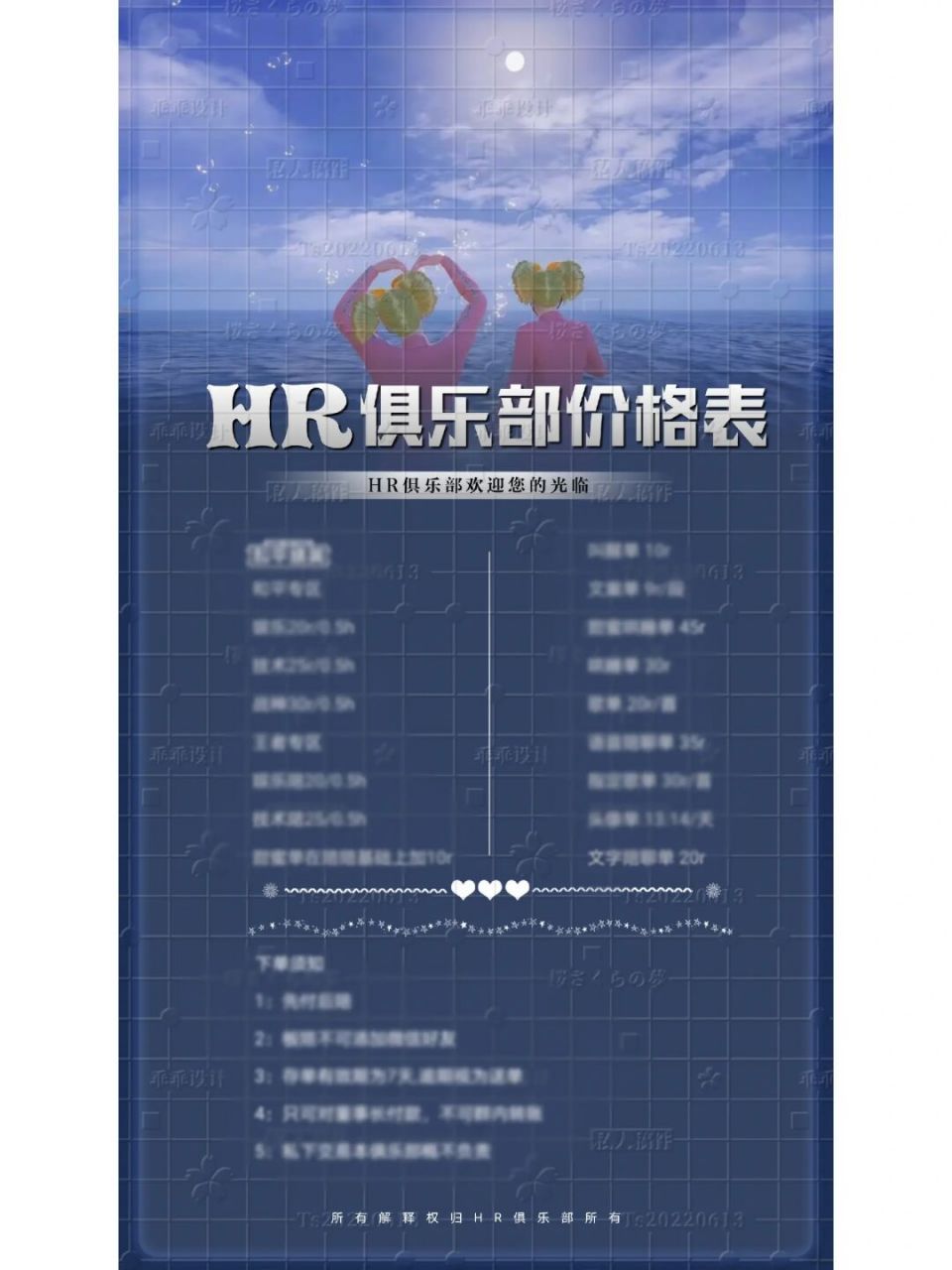 俱乐部价格表 #俱乐部海报# #俱乐部作图# #俱乐部海报设计# #海报