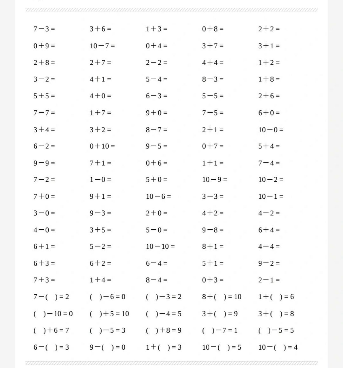 一年级数学口算题:10以内加减法