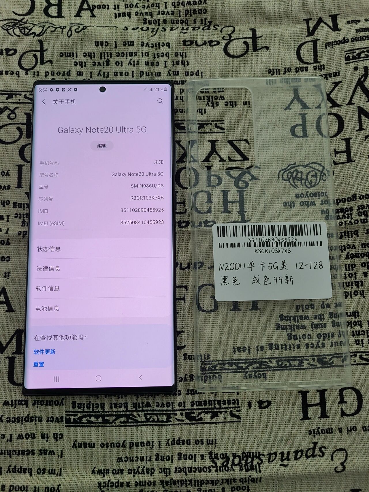 三星note20ultra 5g手机