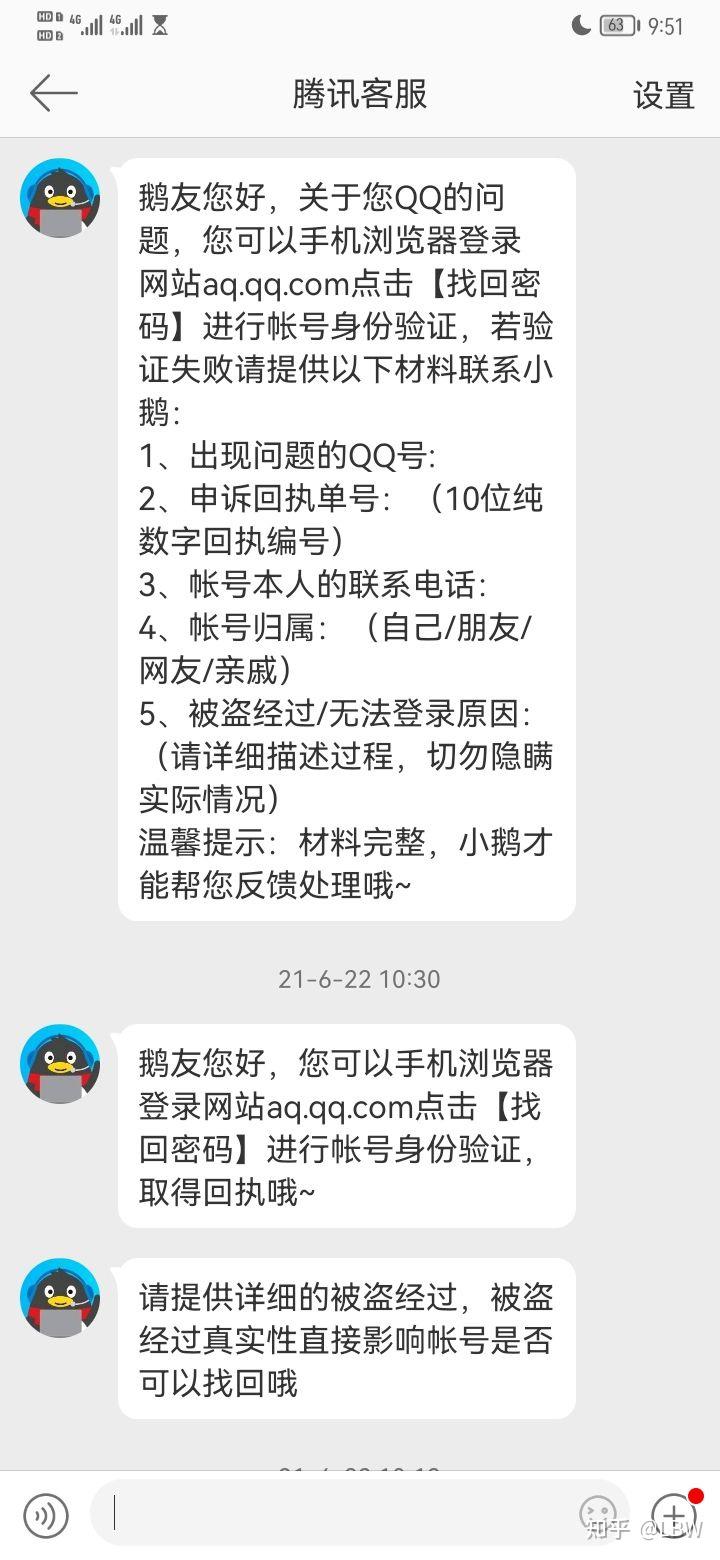 如何盗qq号,如何盗号百分百成功 如何盗qq号,如何盗号百分百成功