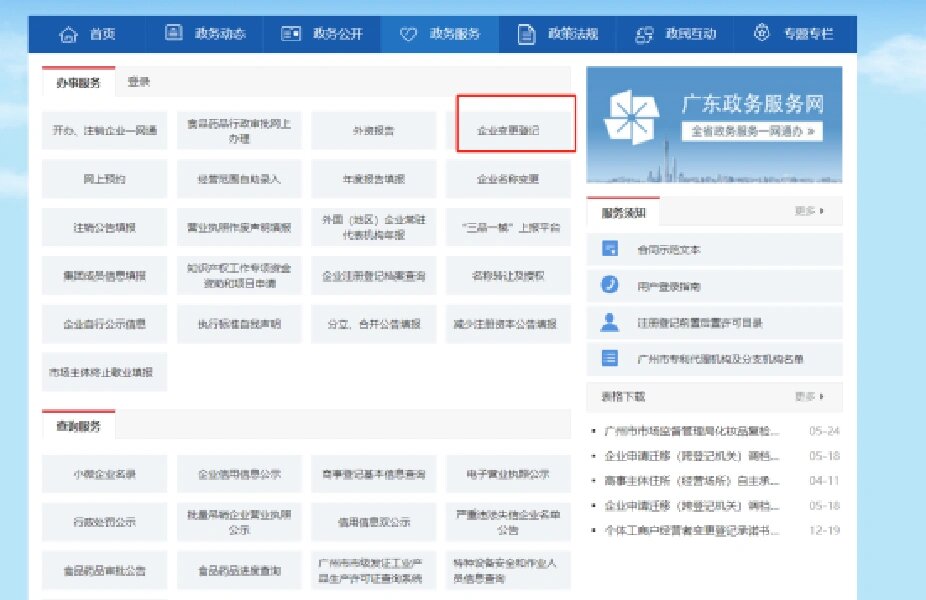 政务服务网短信验证码怎么填的啊 政务服务网短信验证码怎么填的啊