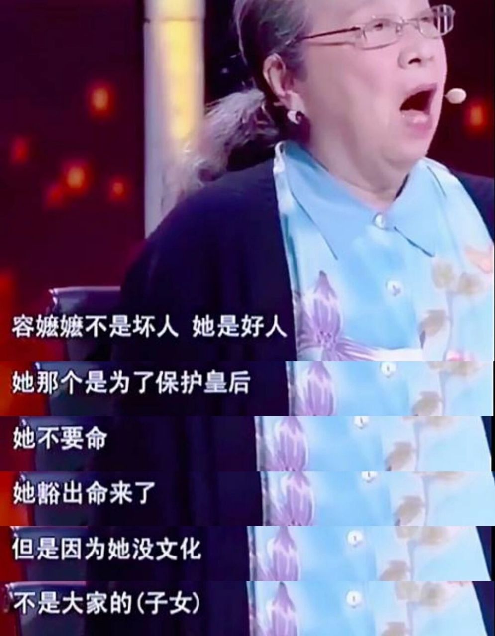 如懿传演技评级—齐欢 14.