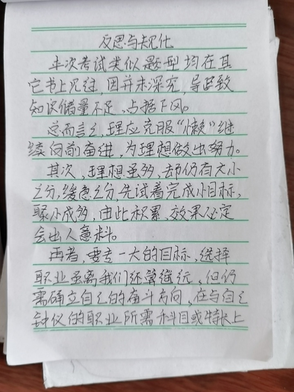 七年级学生的语文期中考试反思,你读出了什么?