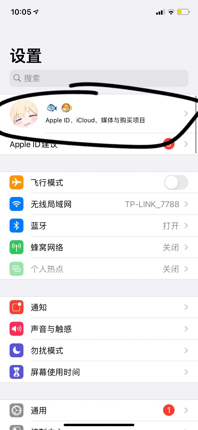 苹果手机不小心付款了 如何退款751575157515